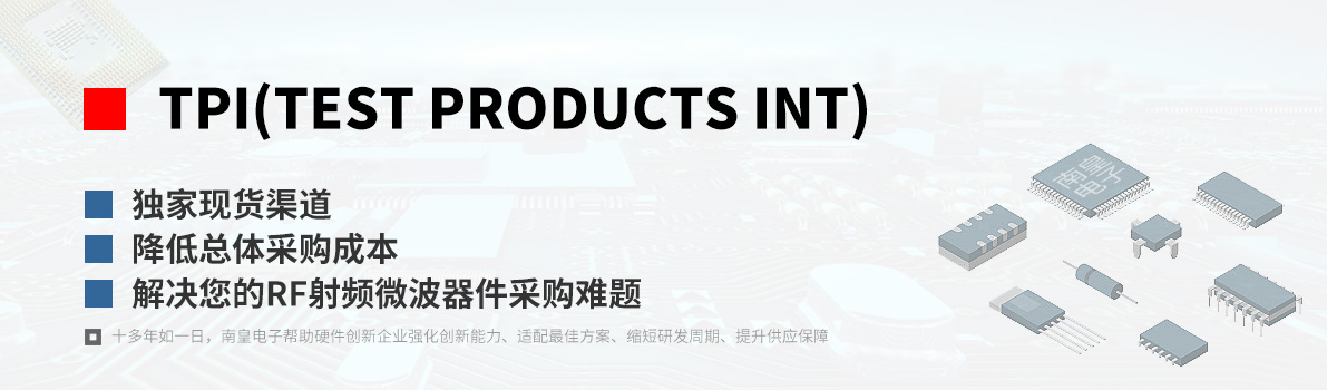 TPI(Test Products Int)代理商|射频微波器件采购网